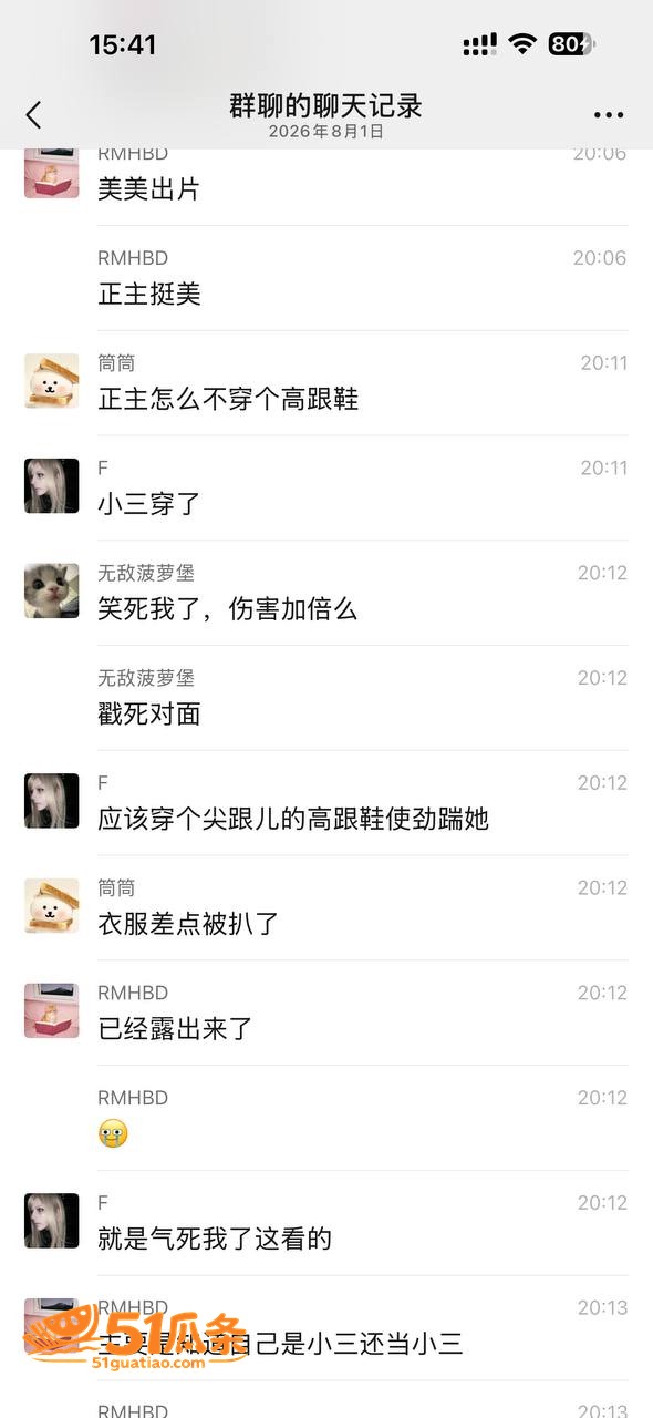 北京红衣女生 跨城抓相关图片5