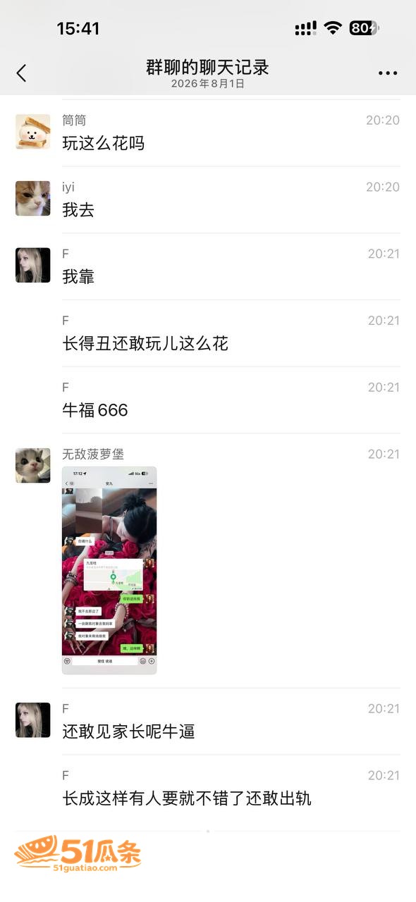 北京红衣女生 跨城抓相关图片13