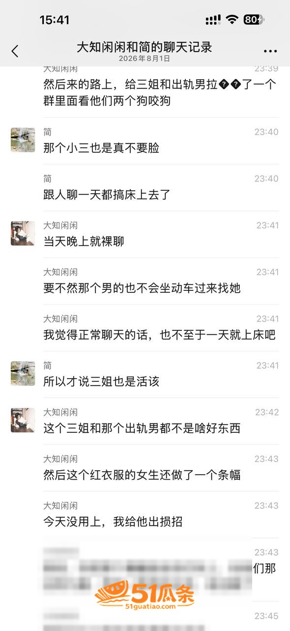 北京红衣女生 跨城抓相关图片1