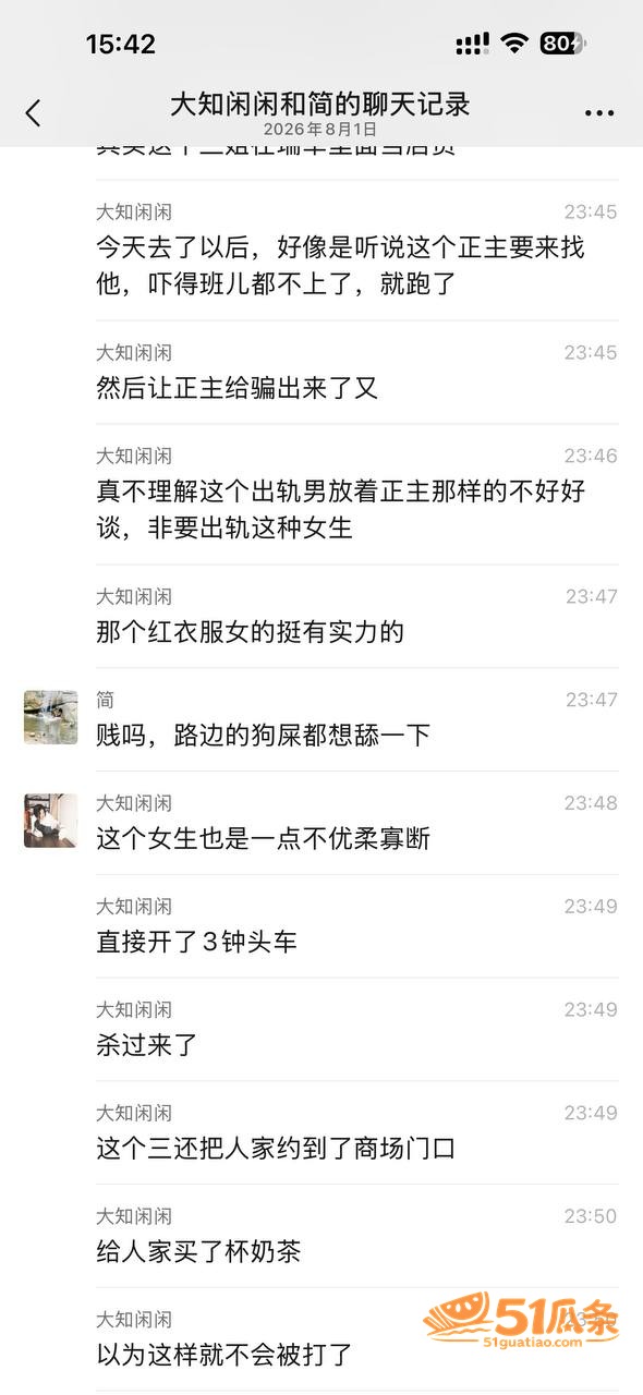 北京红衣女生 跨城抓相关图片20