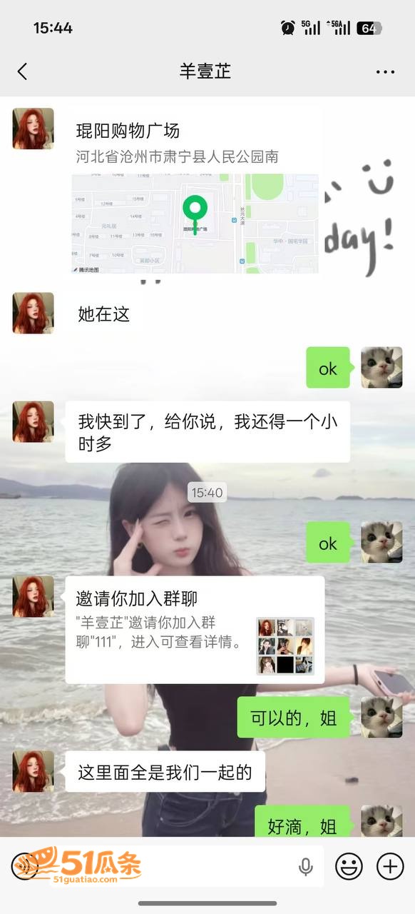 北京红衣女生 跨城抓相关图片8