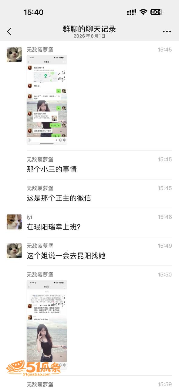 北京红衣女生 跨城抓相关图片14