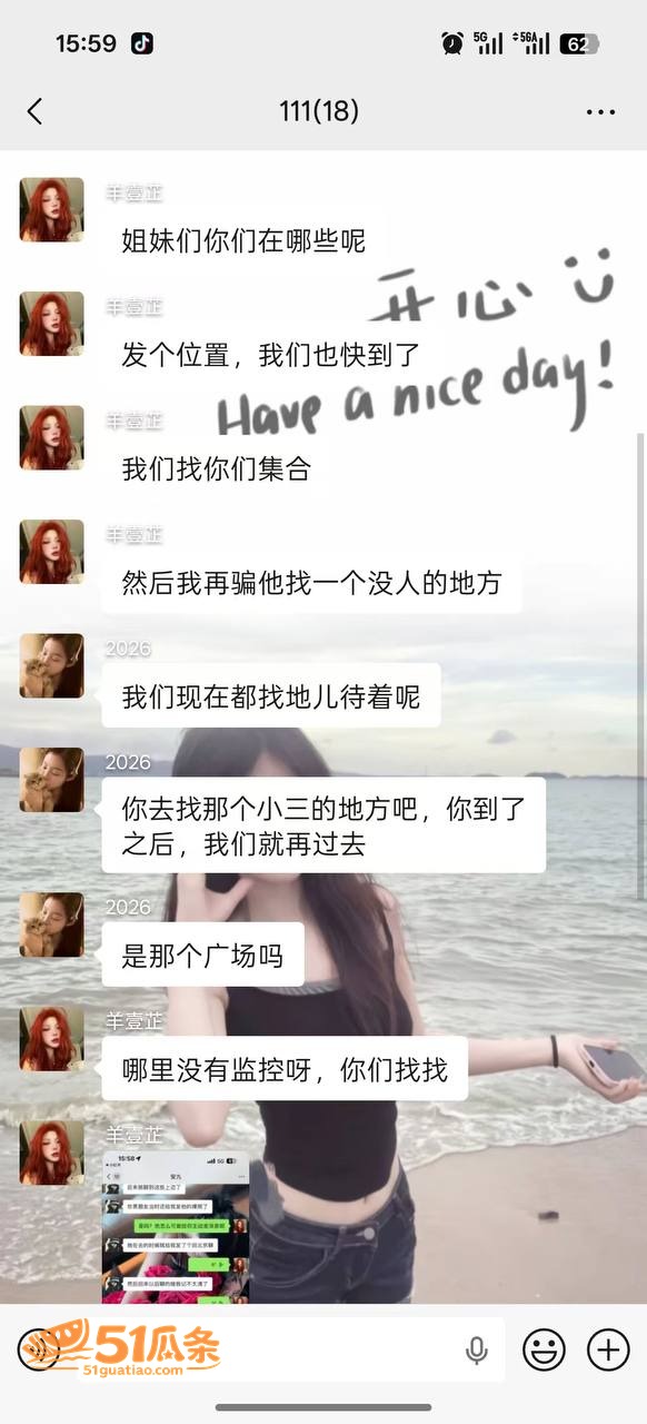 北京红衣女生 跨城抓相关图片4