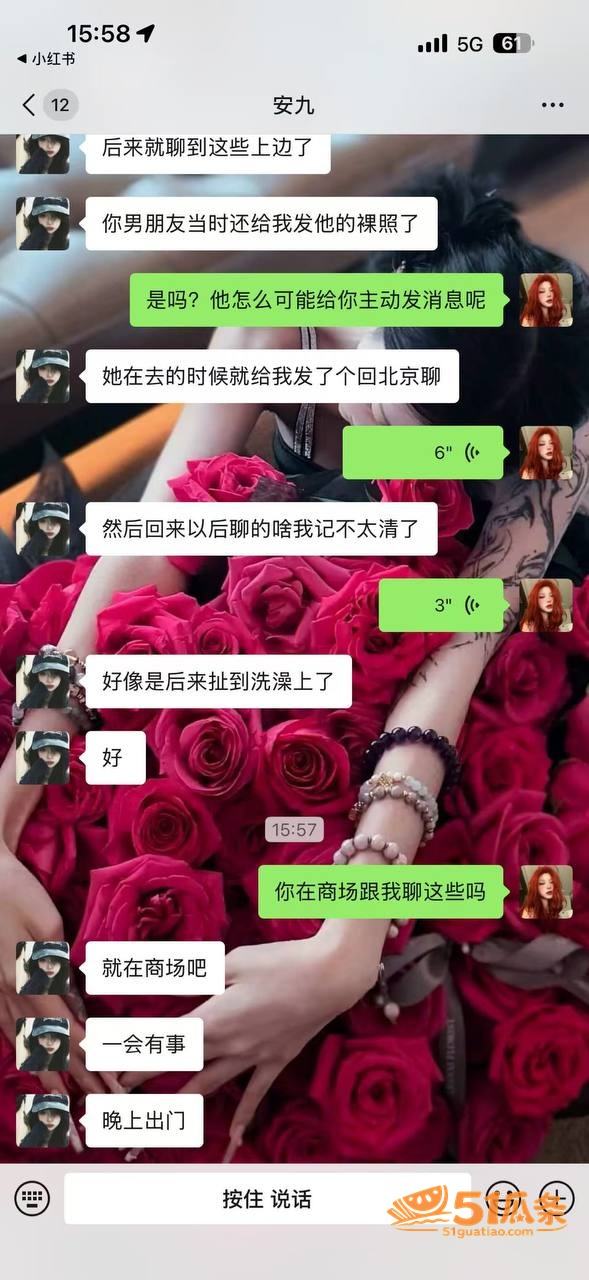 北京红衣女生 跨城抓相关图片3