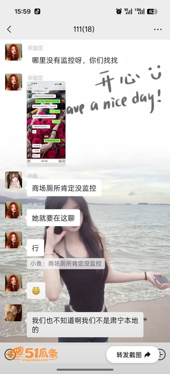 北京红衣女生 跨城抓相关图片9