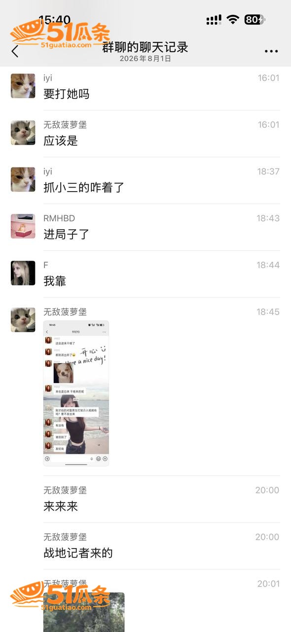 北京红衣女生 跨城抓相关图片16
