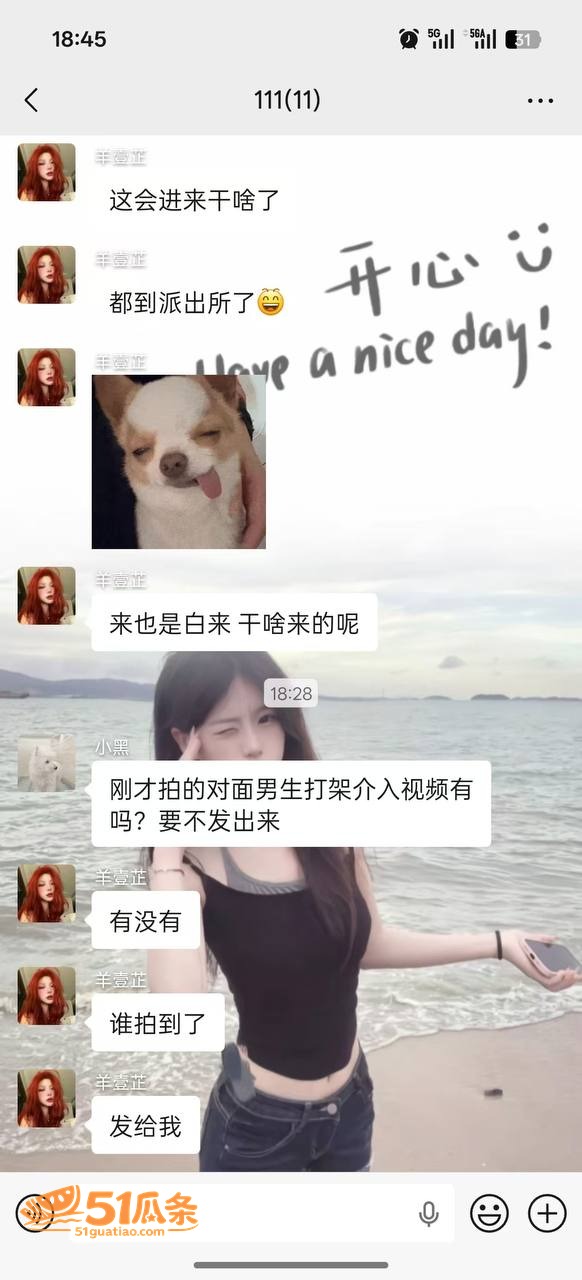 北京红衣女生 跨城抓相关图片11