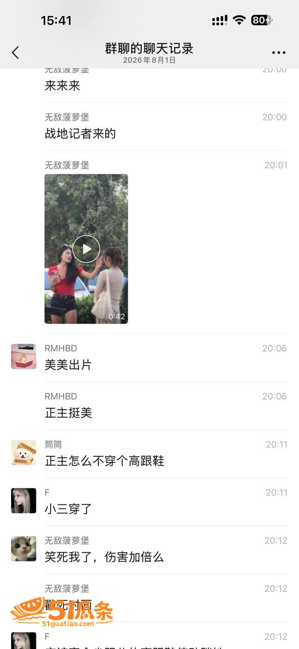 北京红衣女生 跨城抓相关图片12