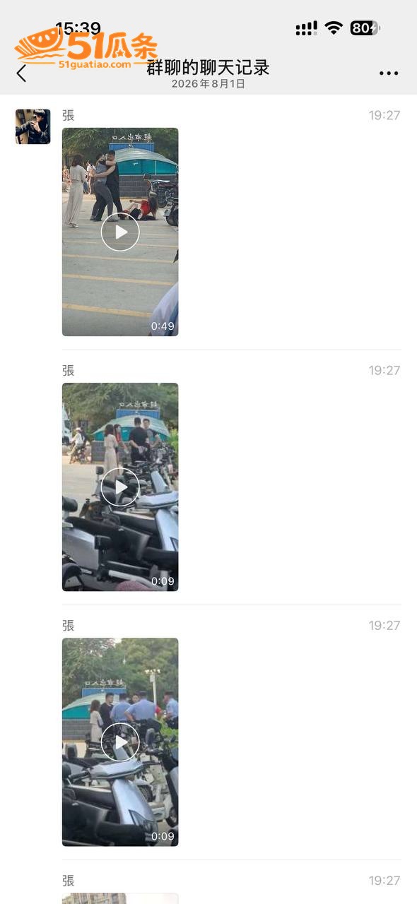 北京红衣女生 跨城抓相关图片17