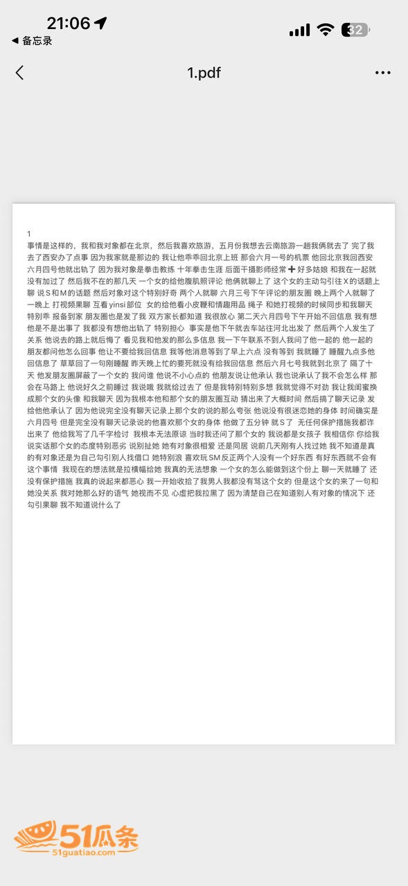 北京红衣女生 跨城抓相关图片2