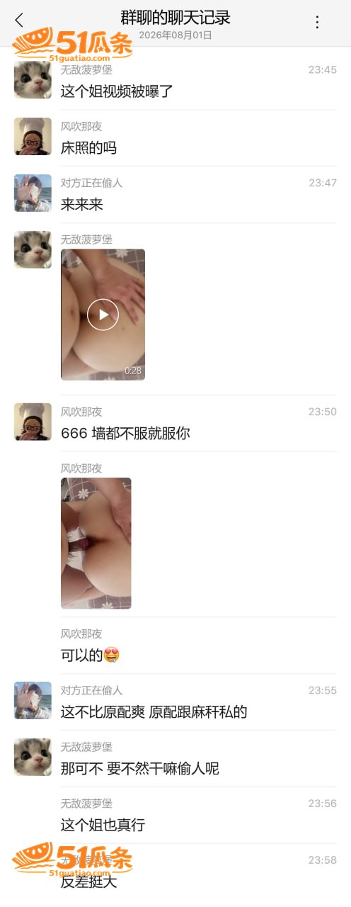 北京红衣女生 跨城抓相关图片10