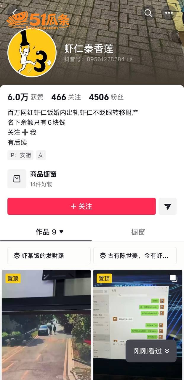 抖音八卦 虾仁饭 出相关图片5