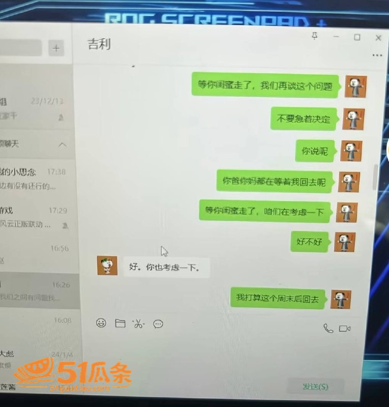 抖音八卦 虾仁饭 出相关图片37