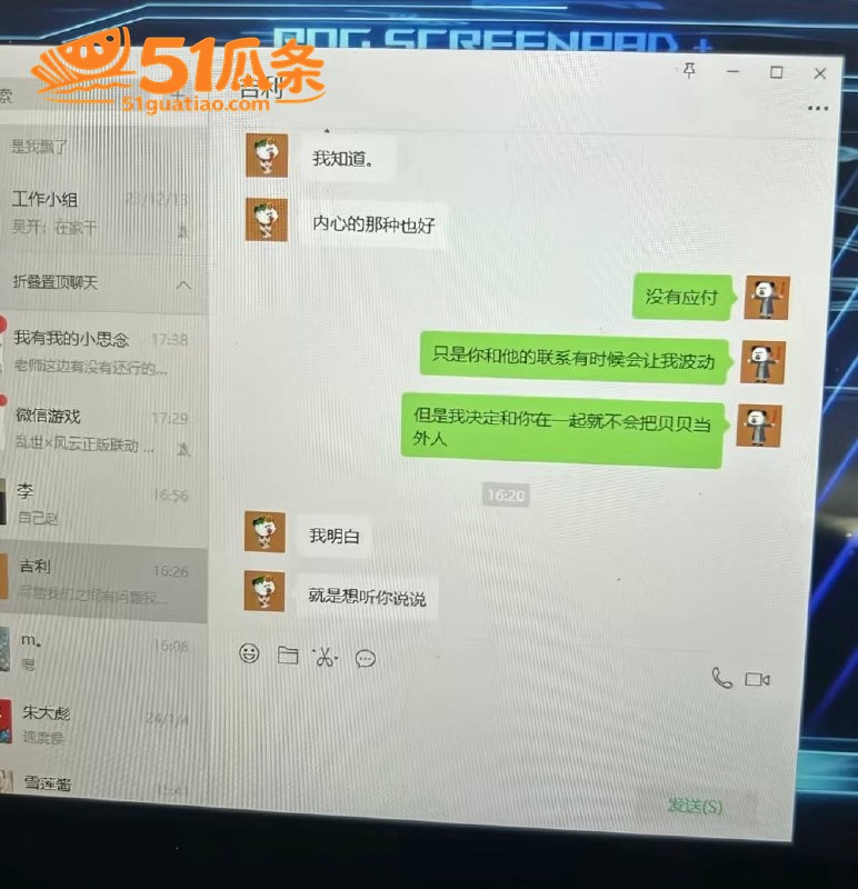 抖音八卦 虾仁饭 出相关图片23