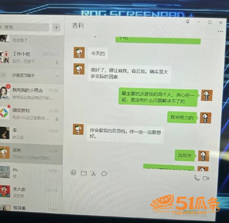 抖音八卦 虾仁饭 出相关图片24