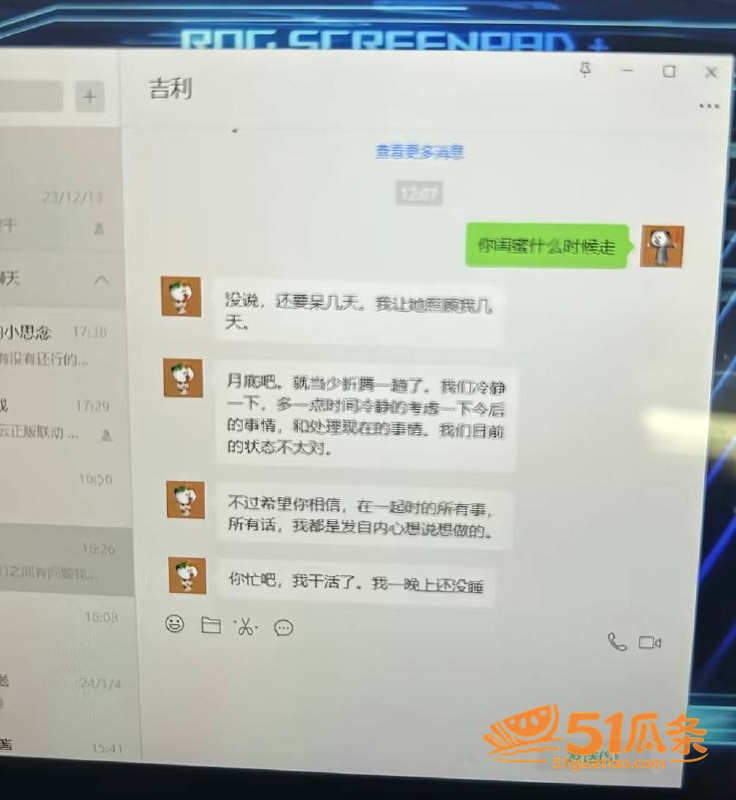 抖音八卦 虾仁饭 出相关图片35