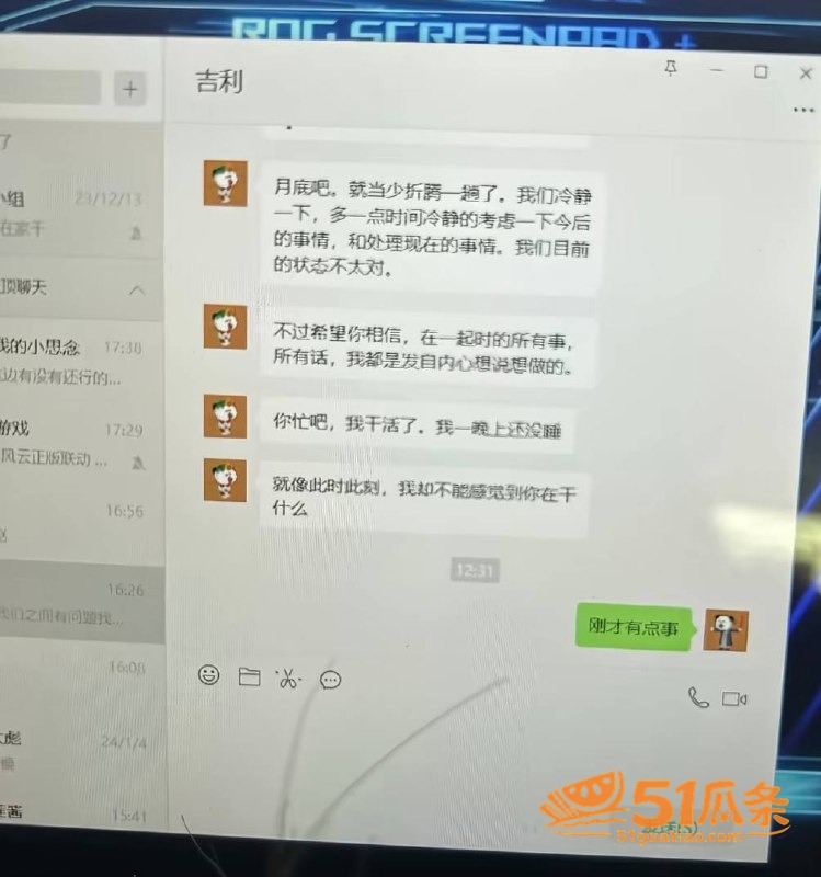 抖音八卦 虾仁饭 出相关图片32