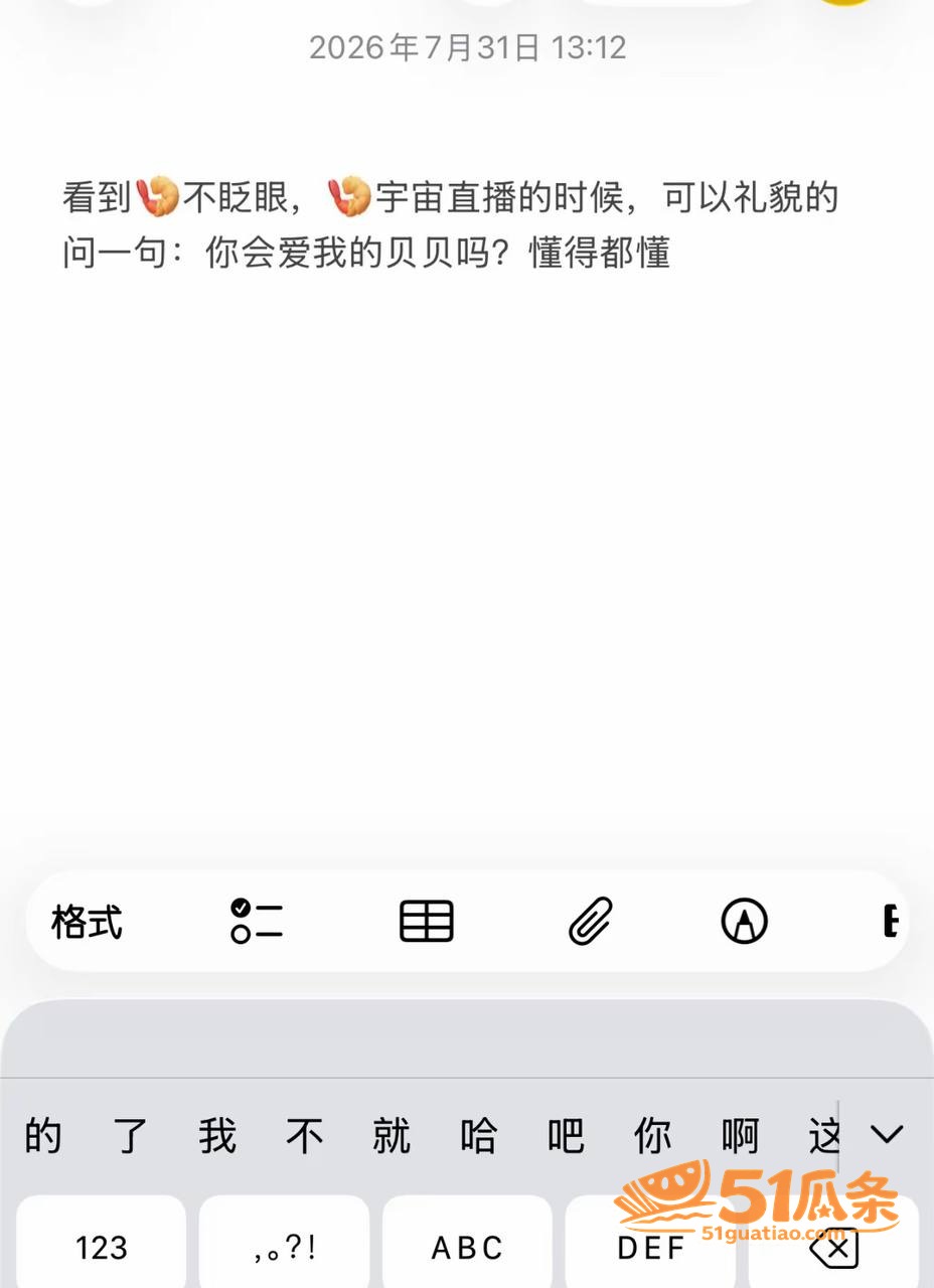 抖音八卦 虾仁饭 出相关图片30