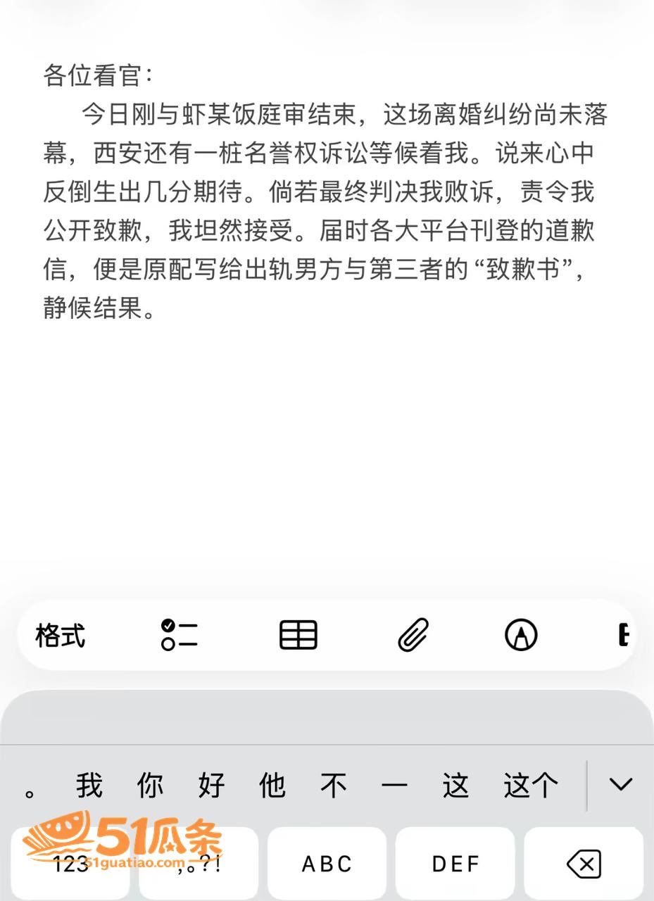 抖音八卦 虾仁饭 出相关图片20