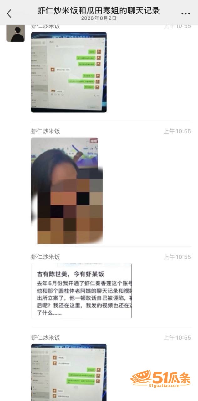 抖音八卦 虾仁饭 出相关图片39