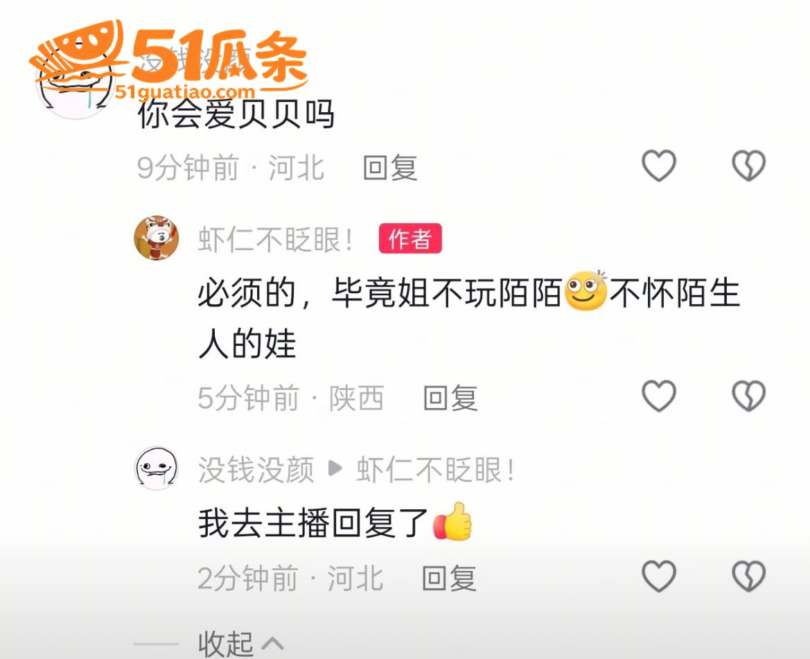 抖音八卦 虾仁饭 出相关图片31