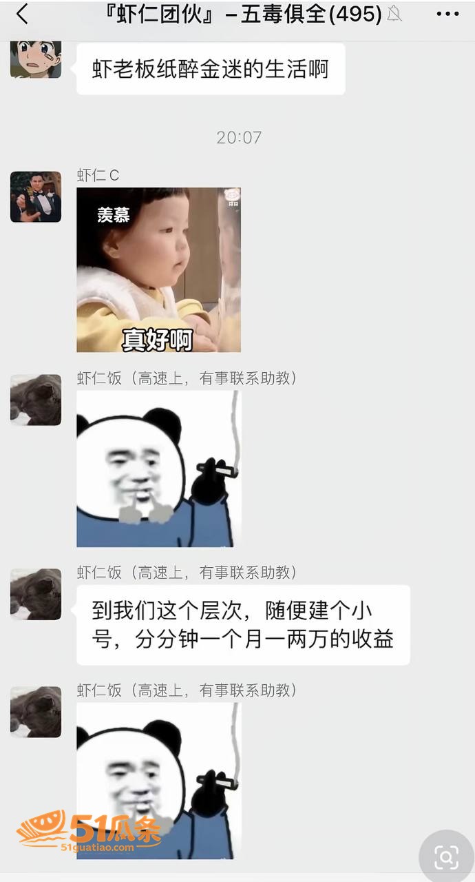 抖音八卦 虾仁饭 出相关图片15