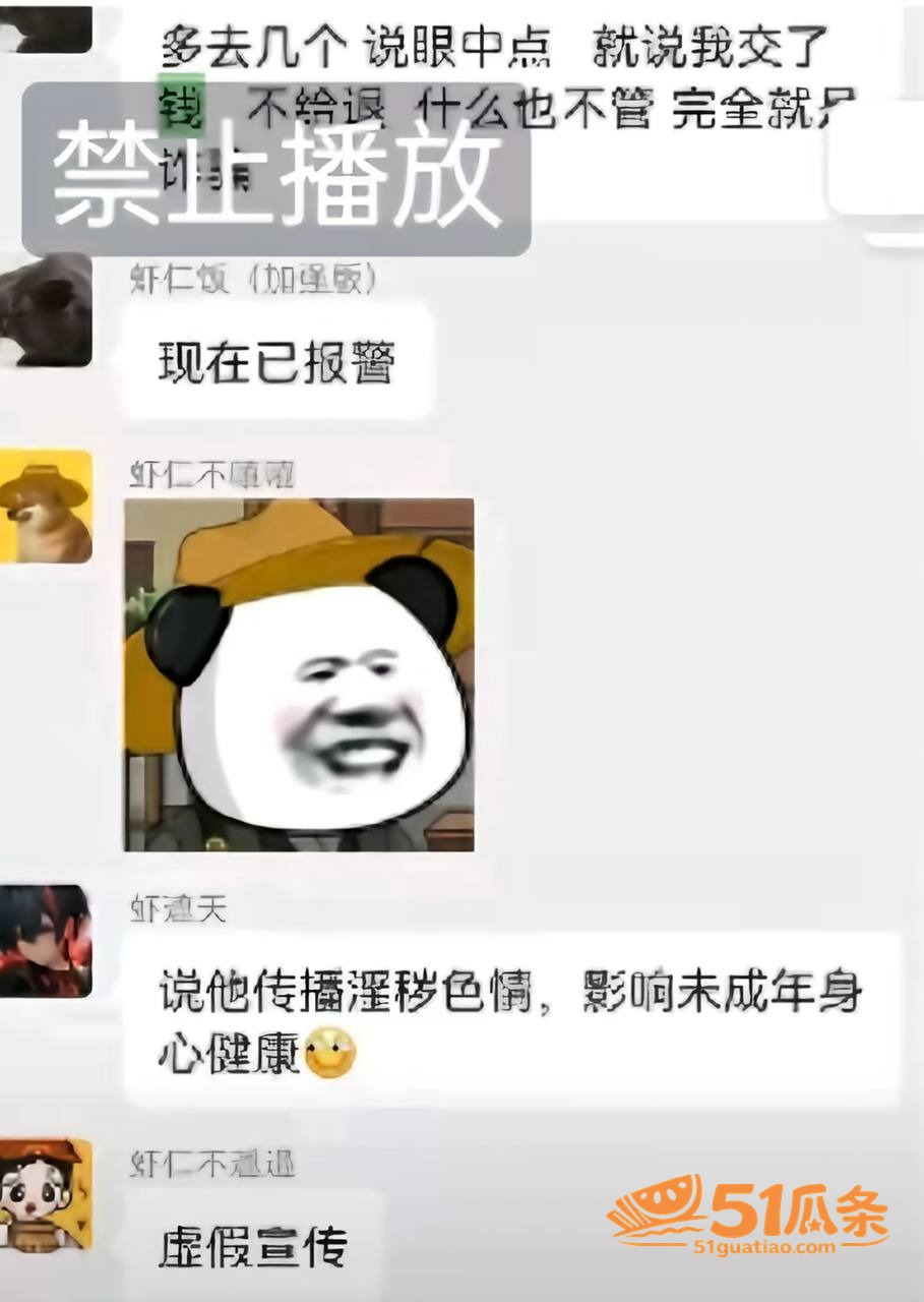 抖音八卦 虾仁饭 出相关图片34