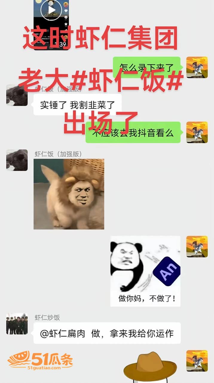 抖音八卦 虾仁饭 出相关图片21