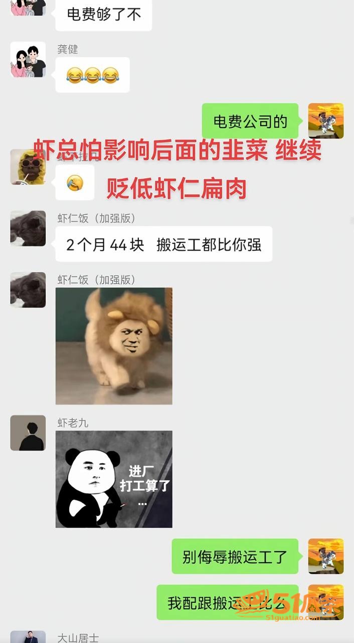 抖音八卦 虾仁饭 出相关图片22