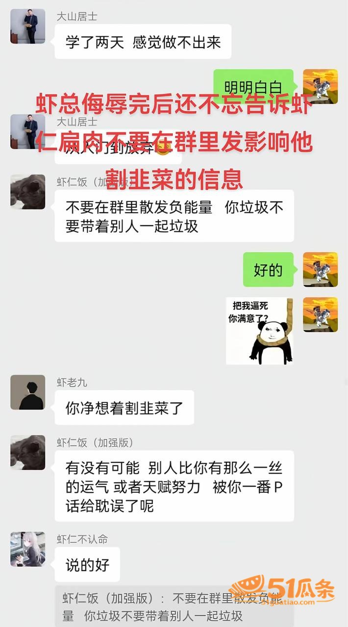 抖音八卦 虾仁饭 出相关图片7