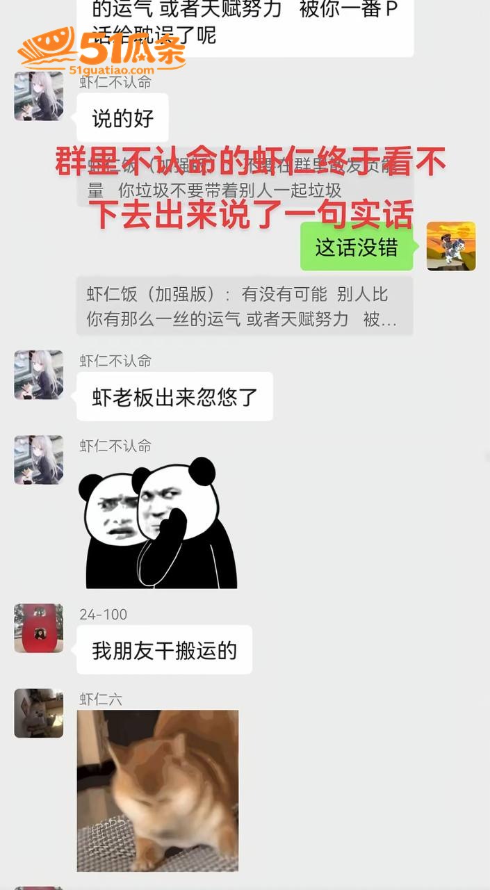 抖音八卦 虾仁饭 出相关图片16