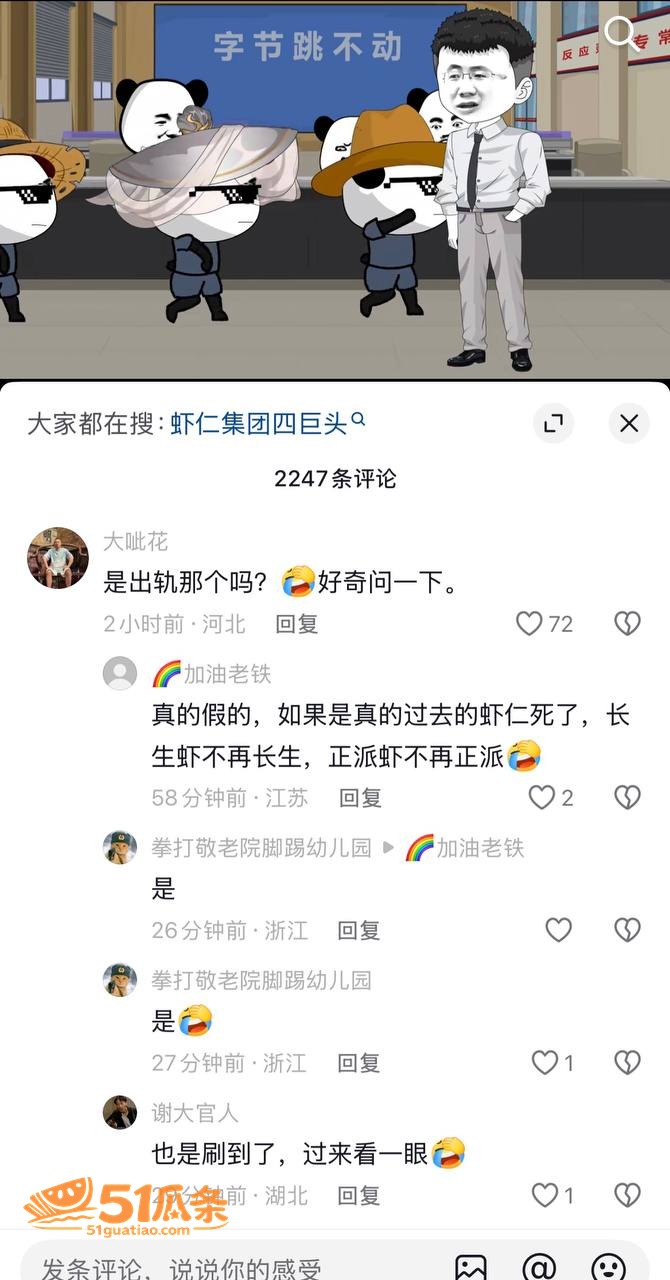 抖音八卦 虾仁饭 出相关图片8