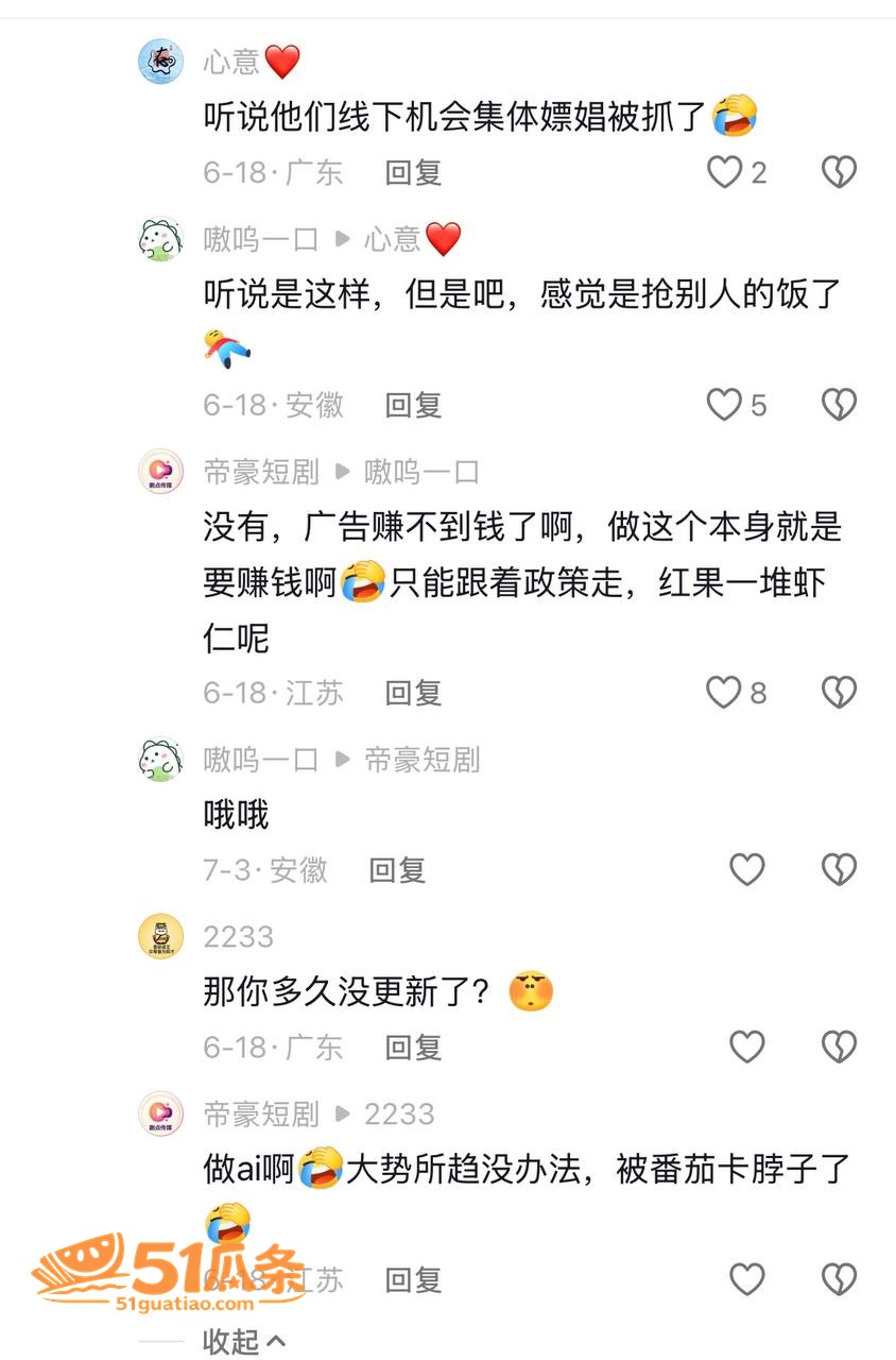 抖音八卦 虾仁饭 出相关图片10