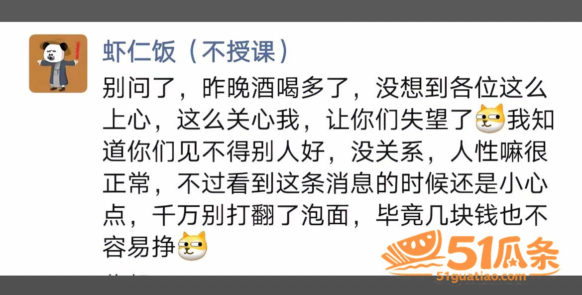 抖音八卦 虾仁饭 出相关图片3