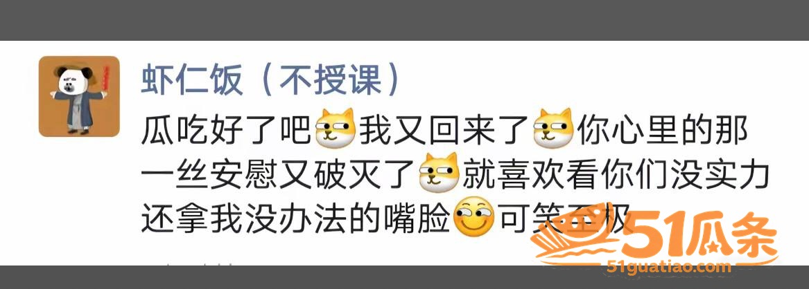 抖音八卦 虾仁饭 出相关图片9