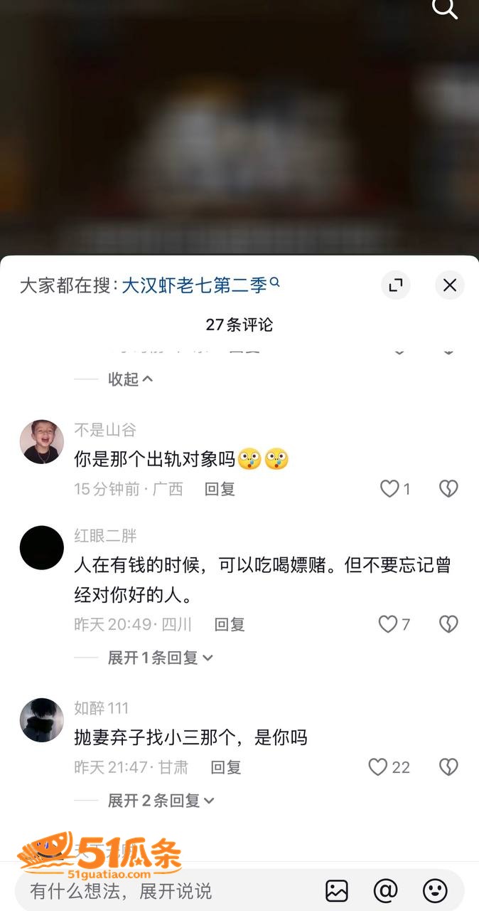 抖音八卦 虾仁饭 出相关图片14