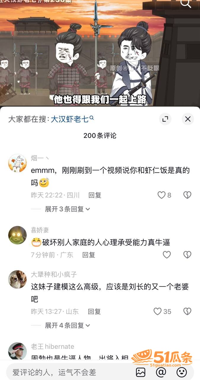 抖音八卦 虾仁饭 出相关图片6