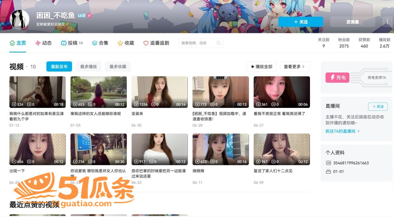 困困不吃鱼 大学生网相关图片8
