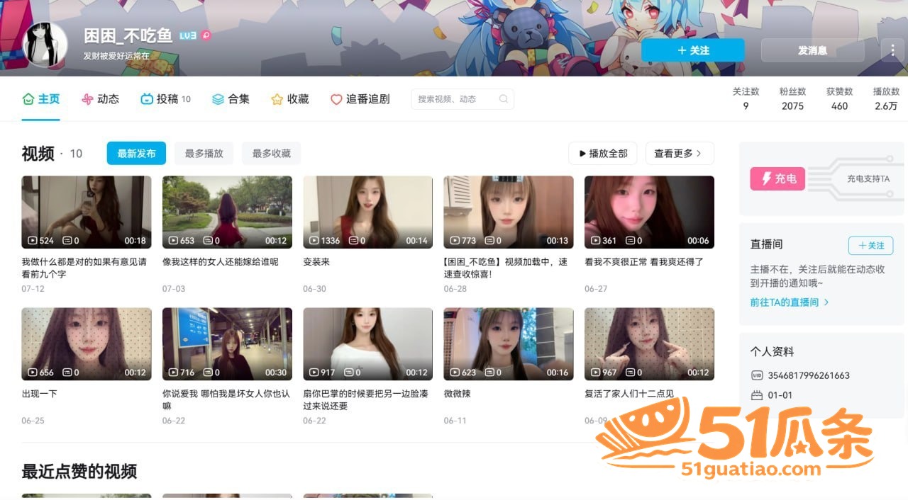 困困不吃鱼 大学生网相关图片7