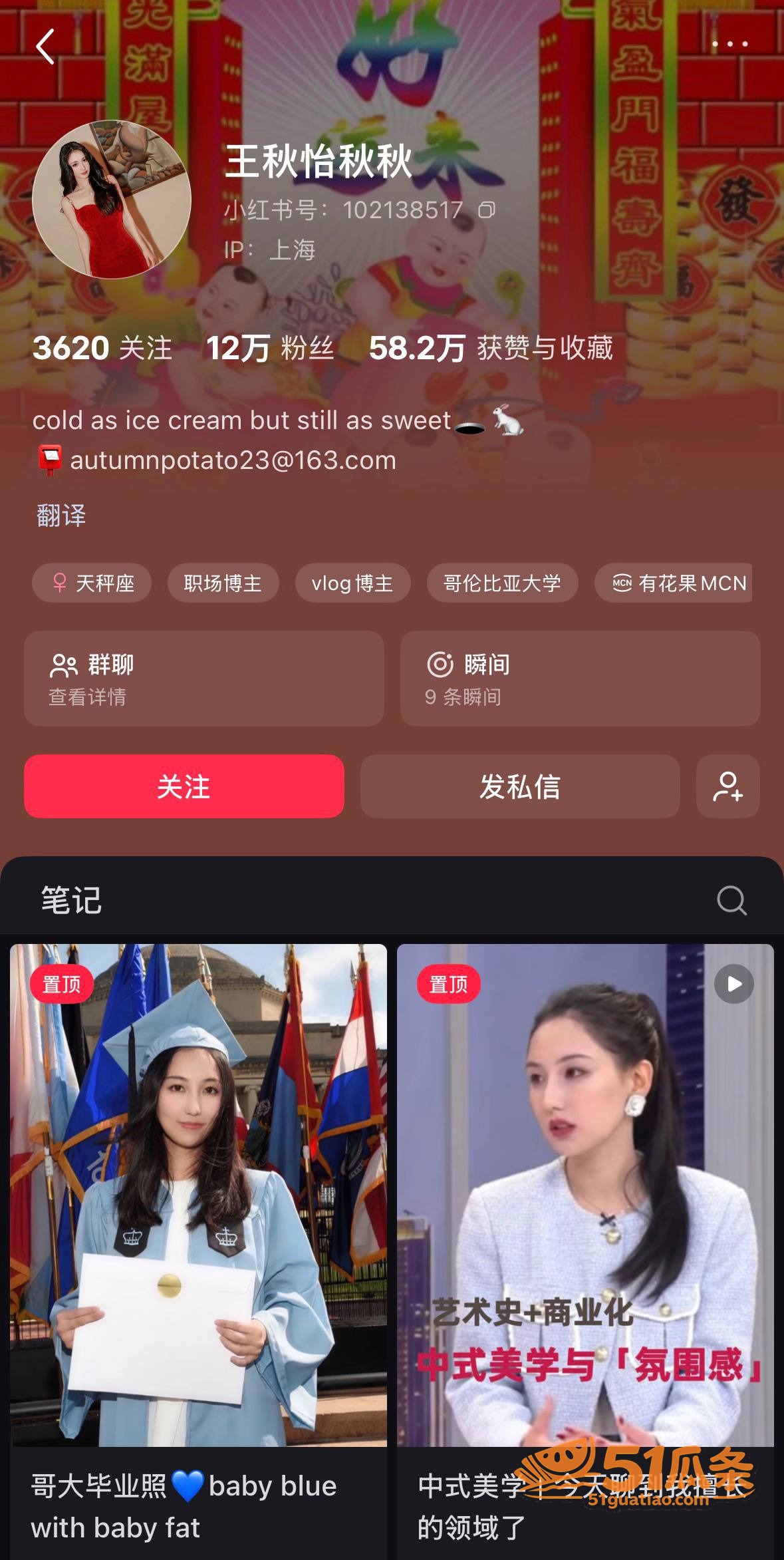 蔡崇信 离婚疑云 小相关图片16