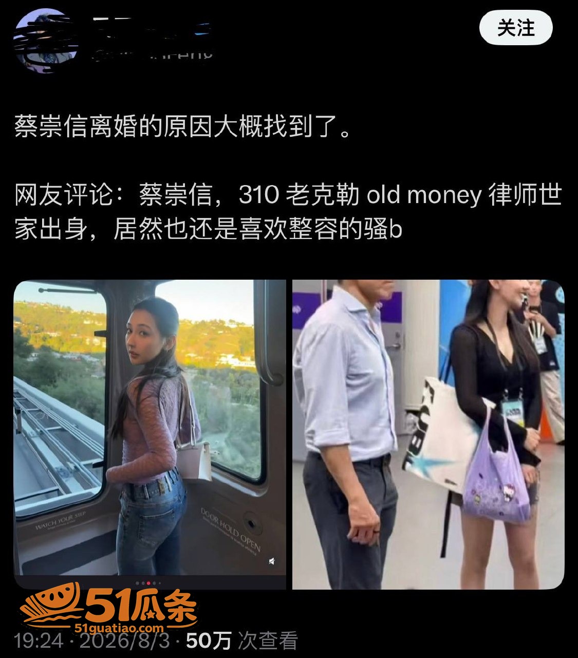 蔡崇信 离婚疑云 小相关图片8