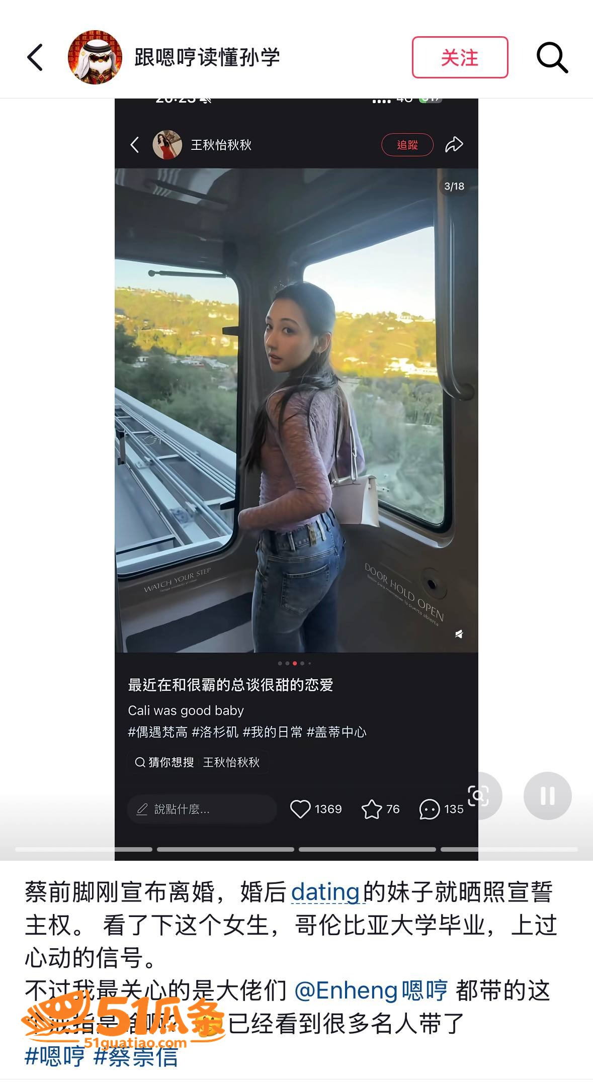 蔡崇信 离婚疑云 小相关图片1