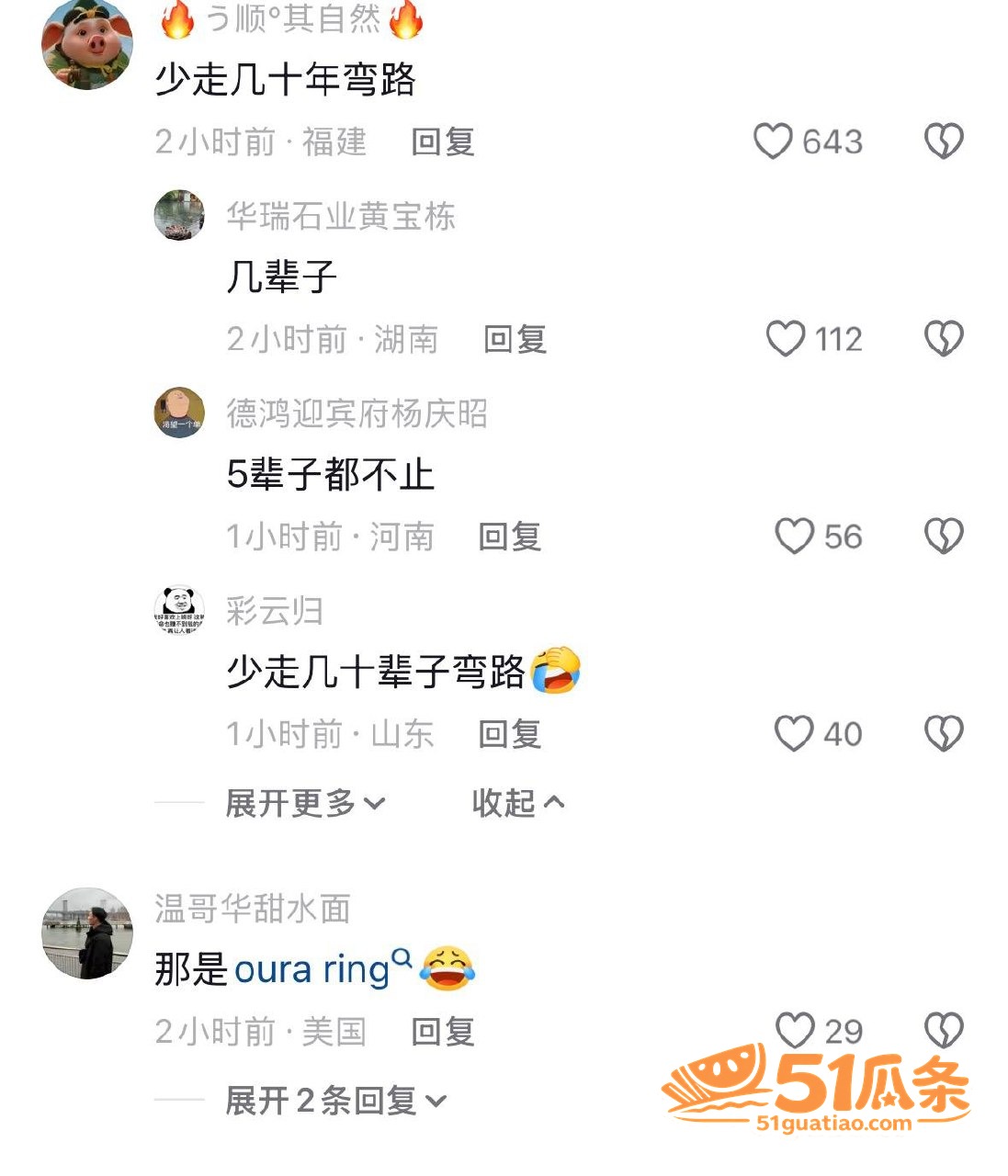 蔡崇信 离婚疑云 小相关图片15