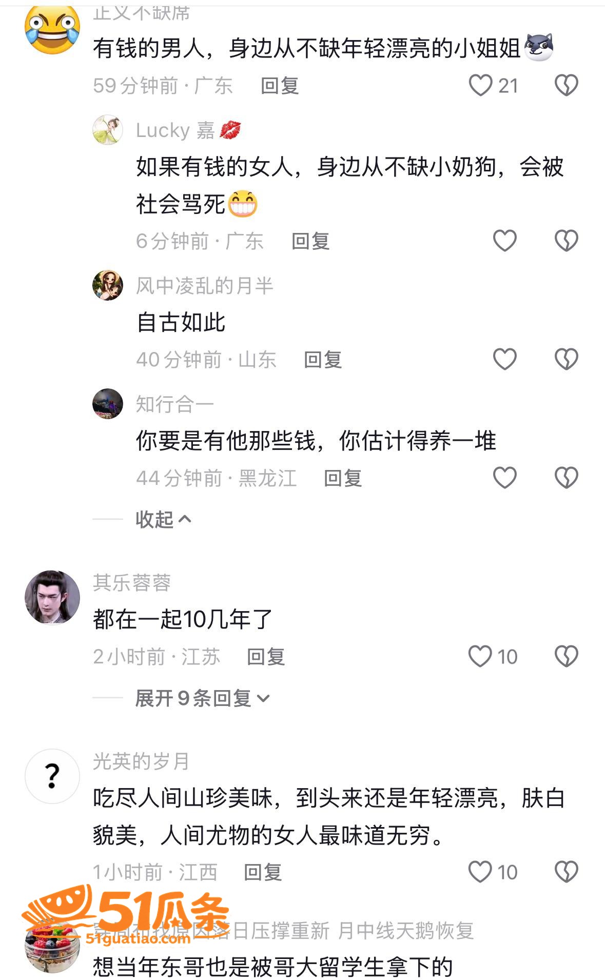 蔡崇信 离婚疑云 小相关图片5
