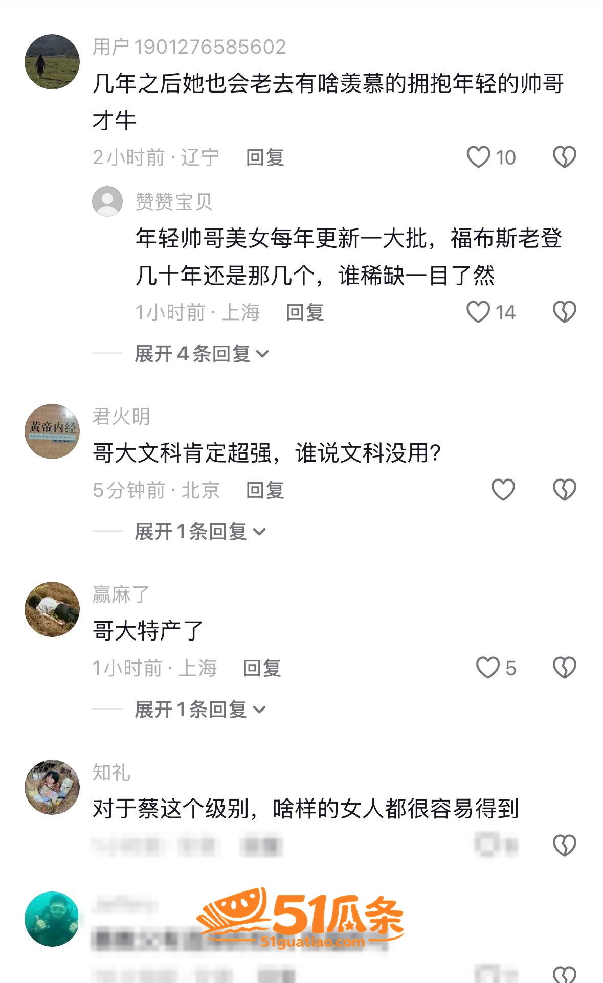 蔡崇信 离婚疑云 小相关图片10