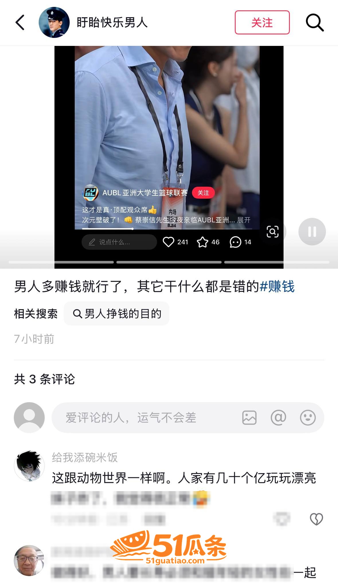 蔡崇信 离婚疑云 小相关图片11