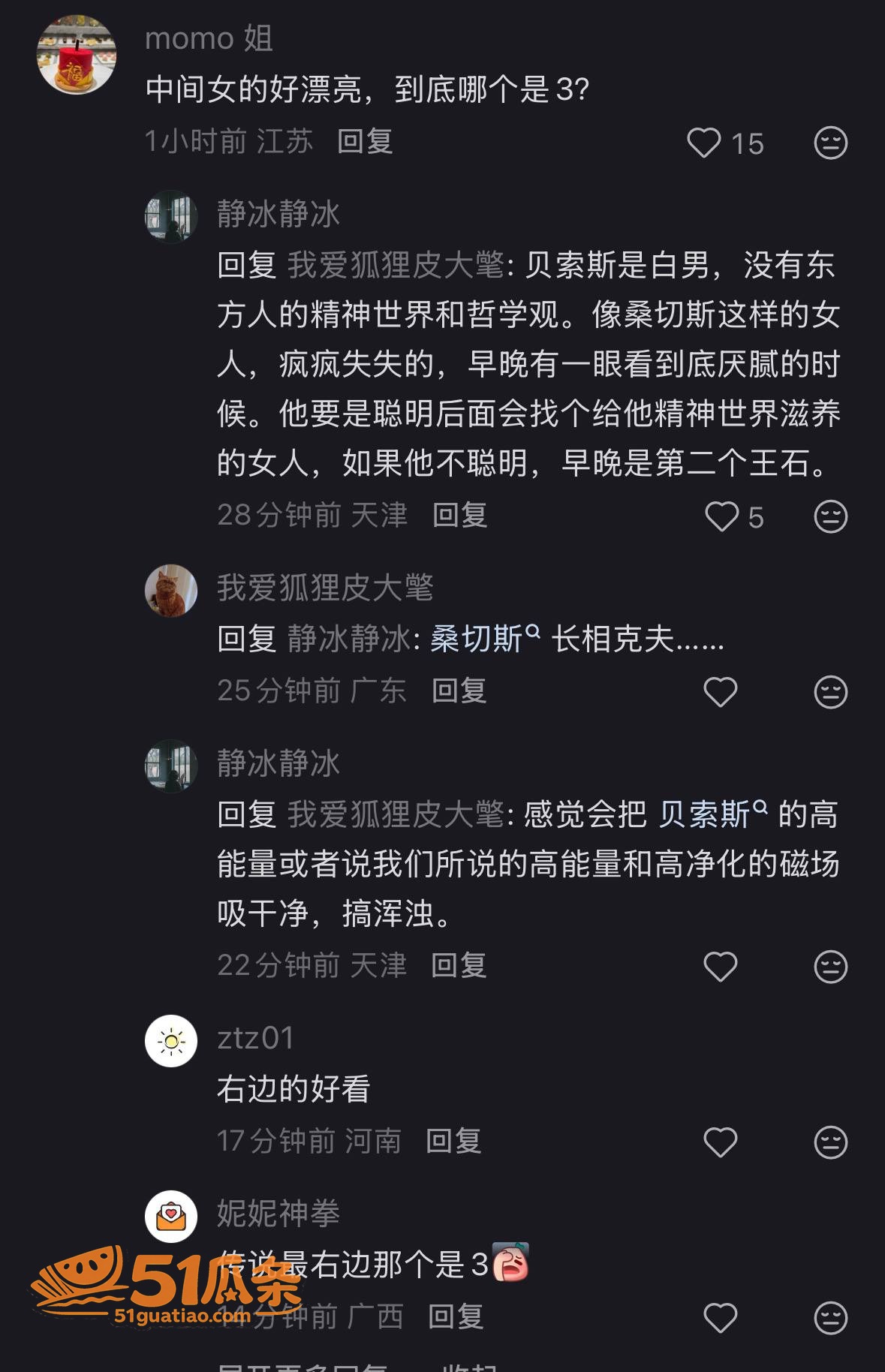 蔡崇信 离婚疑云 小相关图片3