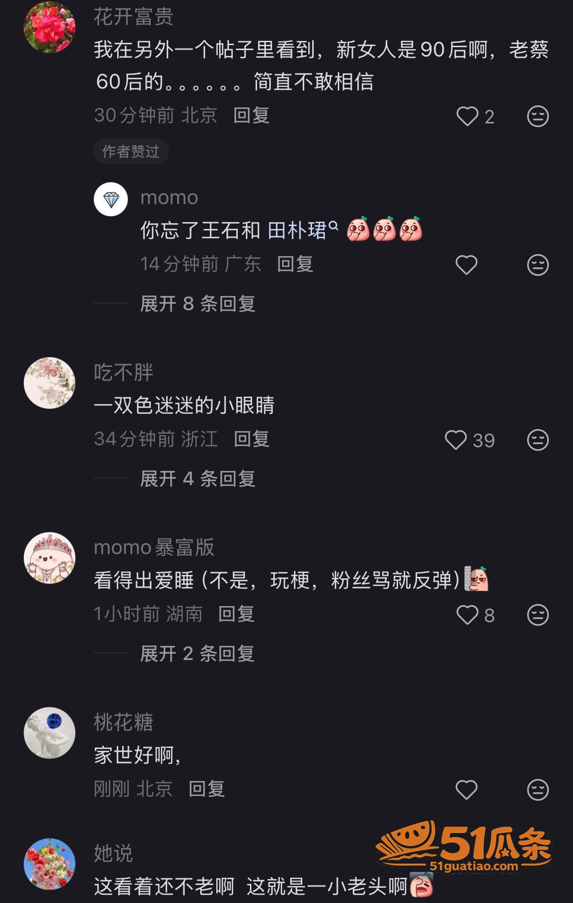 蔡崇信 离婚疑云 小相关图片14