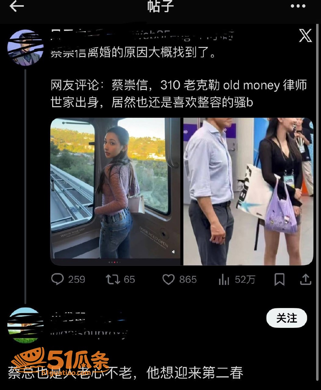 蔡崇信 离婚疑云 小相关图片4
