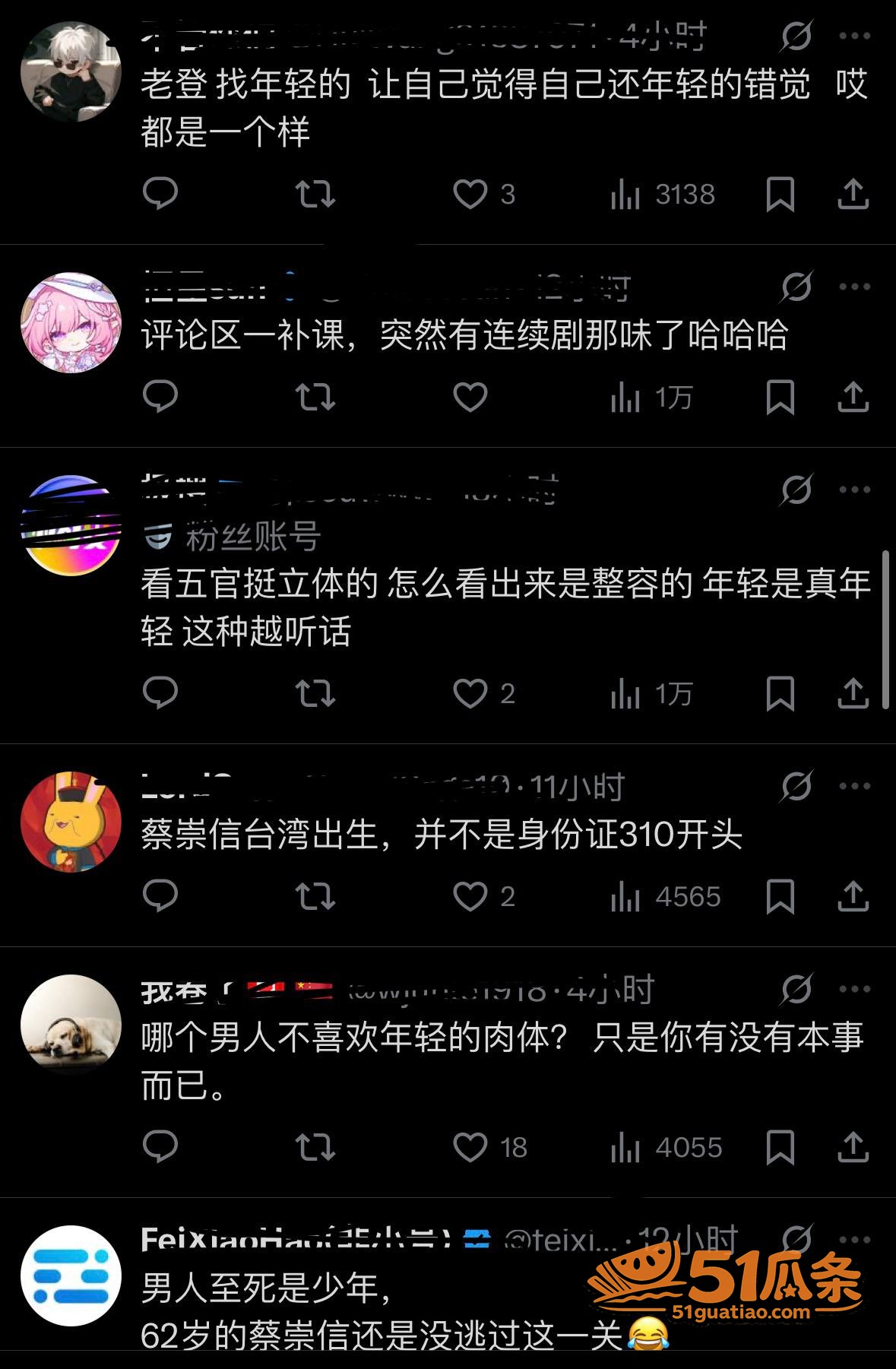 蔡崇信 离婚疑云 小相关图片2